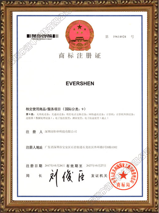 商標證書